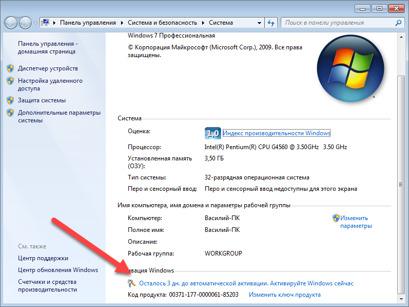 Активатор windows 11 64 bit. Ключ активации Windows 7 профессиональный 2009. Активатор ключа для Windows 7 максимальная. Активация виндовс 7 ключик для активации. Активация Windows 7 максимальная.